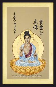 Jan 8 - Japanese Christ, the Pearl of Great Price - icon by Br. Robert Lentz, OFM.